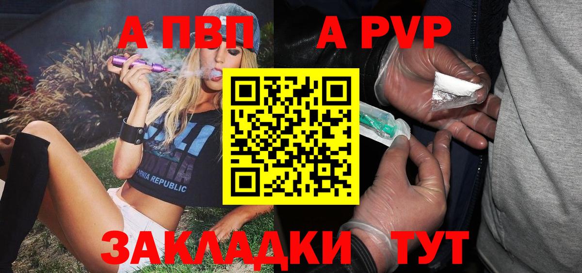 APVP Соль Новошахтинск