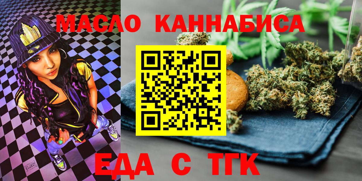 Новошахтинск  Canna-Cookies конопля  Вход с VPN 