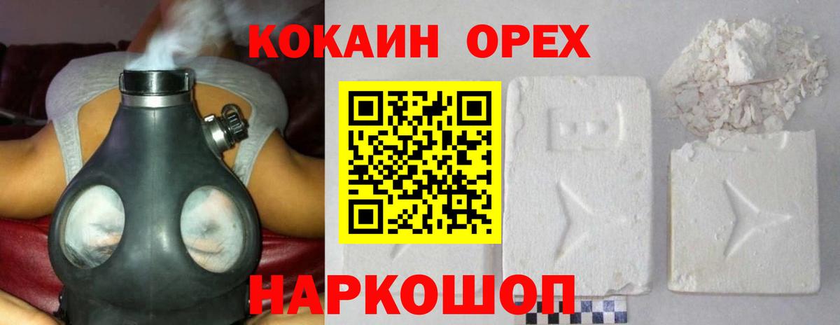 Cocaine Эквадор Новошахтинск