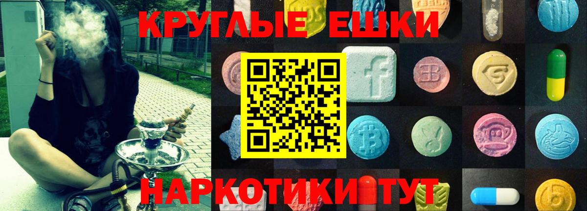 Ecstasy  Вход с VPN  Новошахтинск  Экстази ешки 