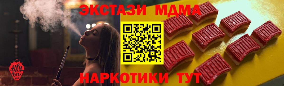 ЭКСТАЗИ 280 MDMA Новошахтинск