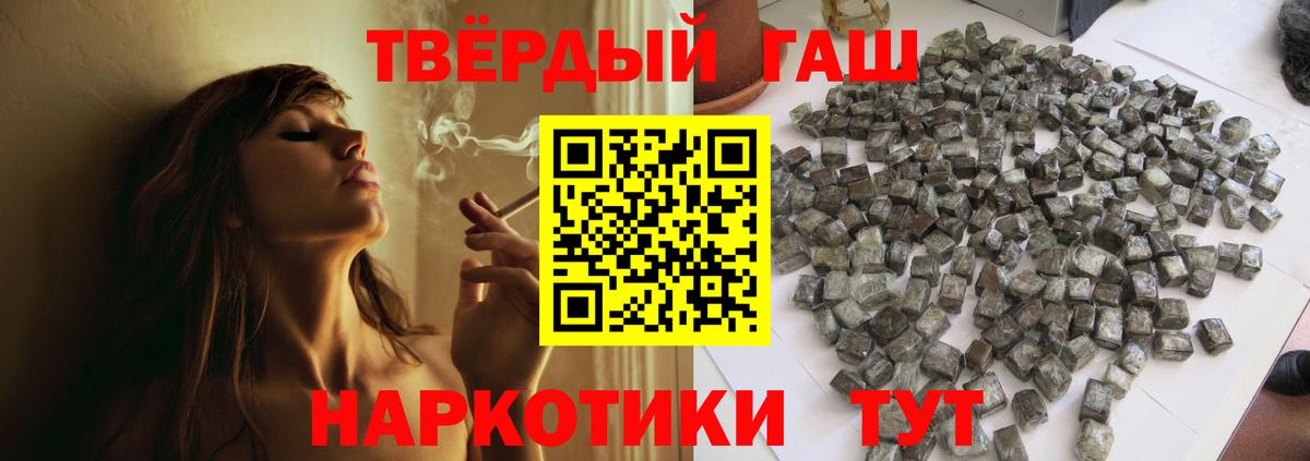 ГАШИШ ice o lator Новошахтинск