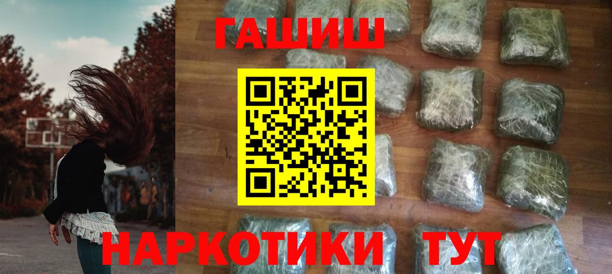 Гашиш хэш  ГАШ  Новошахтинск  купить закладку  Вход с VPN 