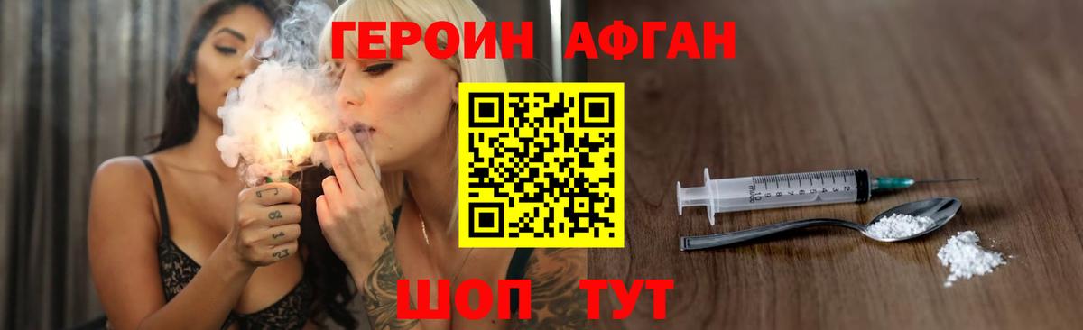 Новошахтинск  Героин VHQ  ГЕРОИН  Вход с VPN 
