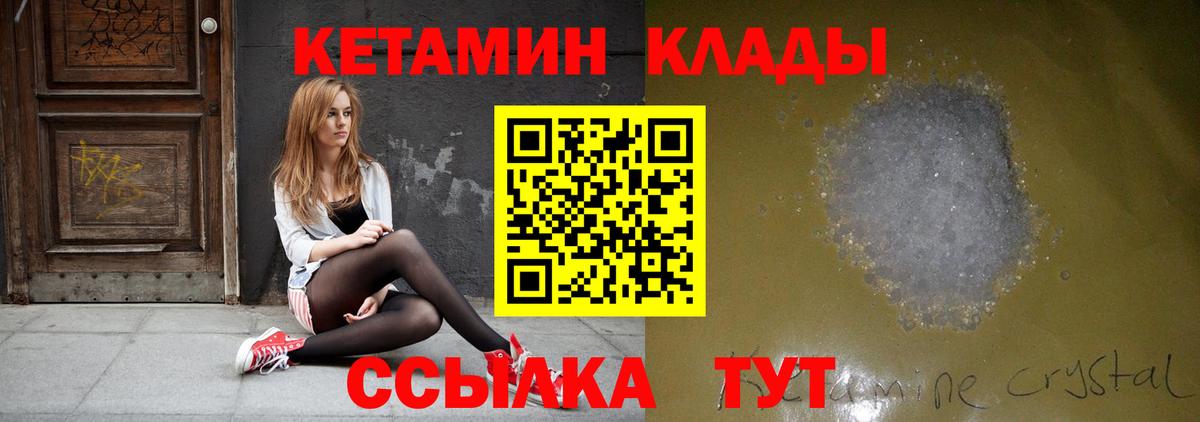 КЕТАМИН VHQ  blacksprut сайт  Вход с VPN  Новошахтинск  Кетамин ketamine 