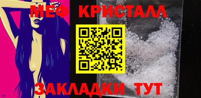 метамфетамин Чебаркуль