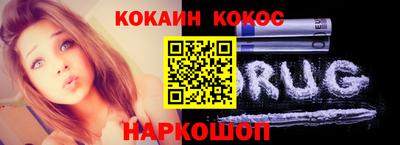 кокаин премиум Уссурийск