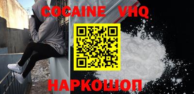 кокаин премиум Уссурийск