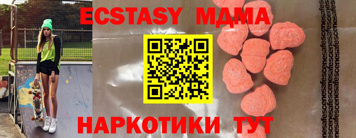 MDMA молли Новошахтинск