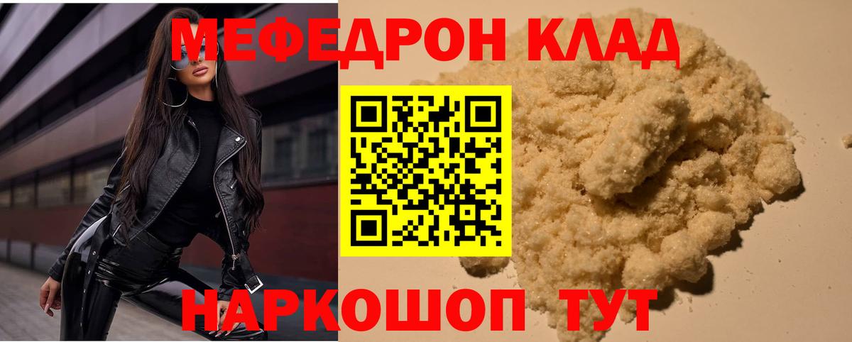 Новошахтинск  Мефедрон мяу мяу  Мефедрон мука  Вход с VPN 