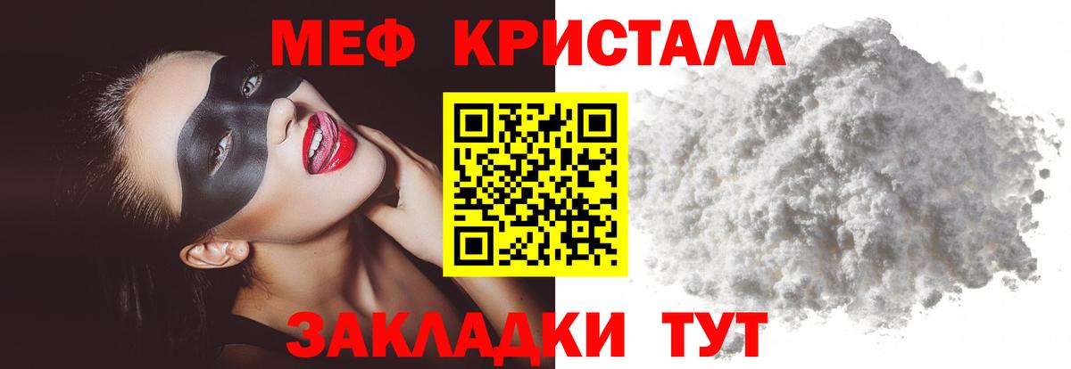 Меф мука Новошахтинск