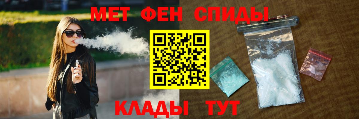 Первитин  Вход с VPN  Новошахтинск  Первитин винт 
