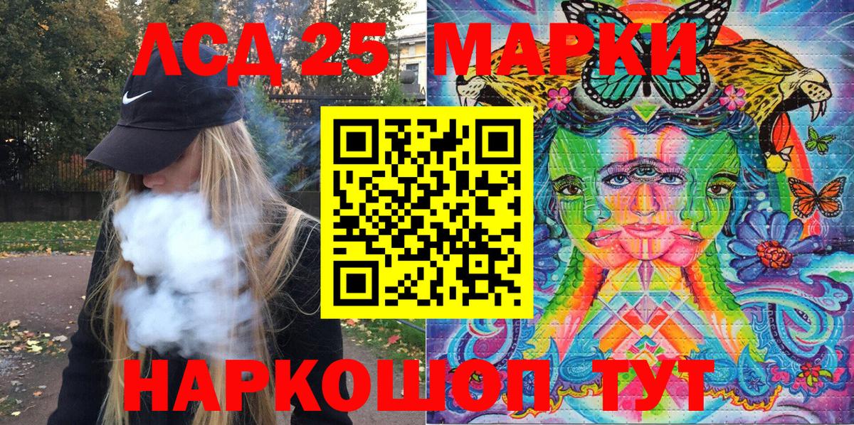 Марки 25I-NBOMe 1500мкг  Марки 25I-NBOMe 1500мкг  Новошахтинск  Марки NBOMe  Вход с VPN 