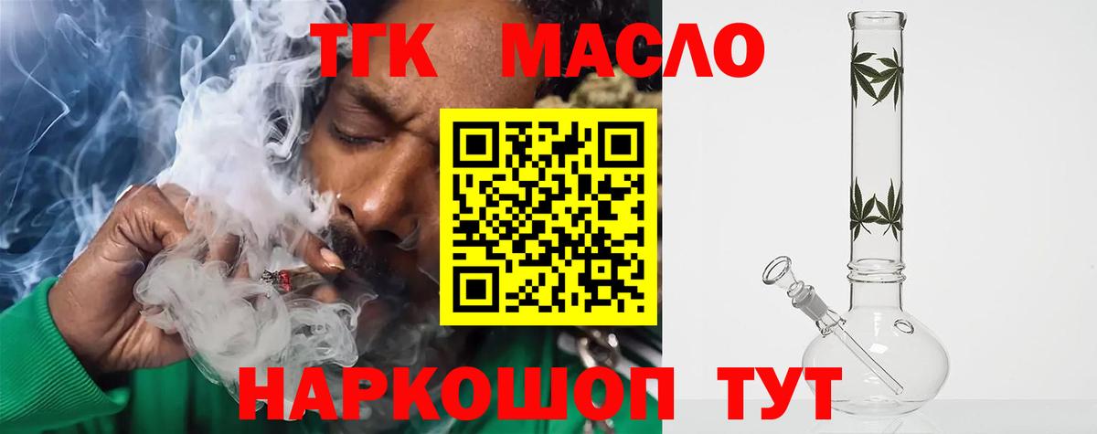 Новошахтинск  ТГК вейп    маркетплейс  Вход с VPN 