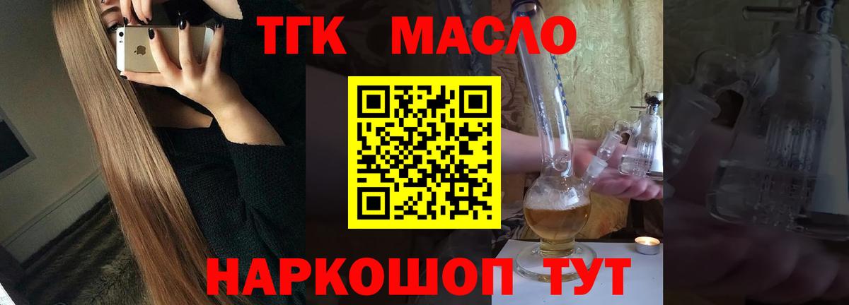 Дистиллят ТГК гашишное масло Новошахтинск