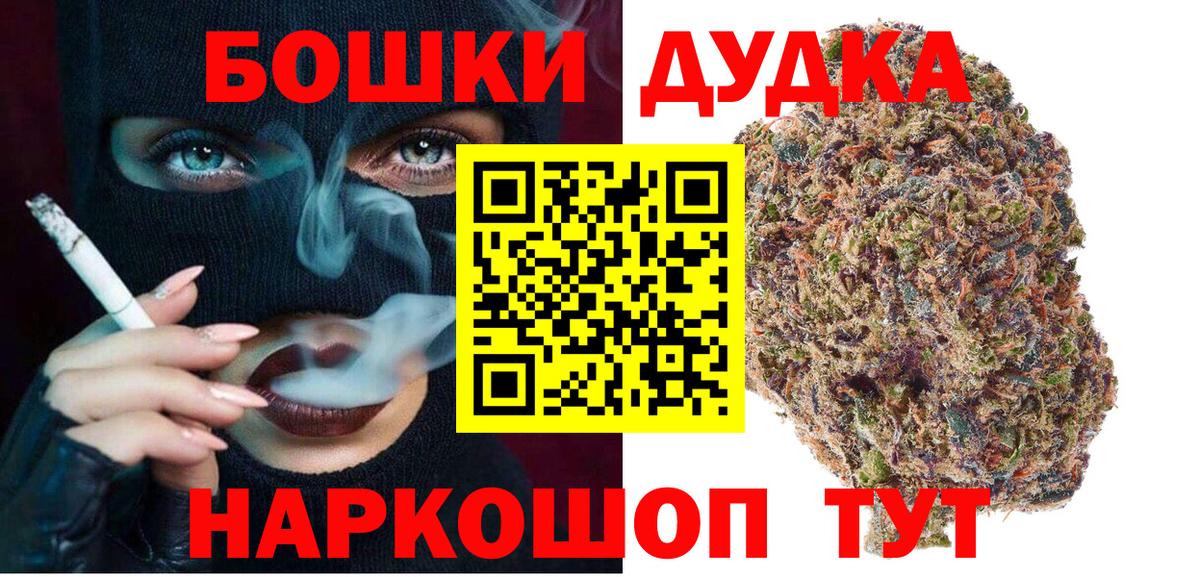 Новошахтинск  Шишки марихуана LSD WEED  Марихуана MAZAR  МАРИХУАНА Bruce Banner  Вход с VPN 